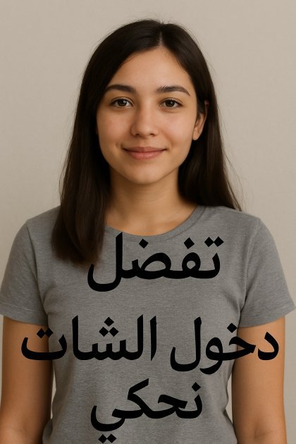 شات ليبيا: تواصل وتعرّف على أصدقاء جدد!